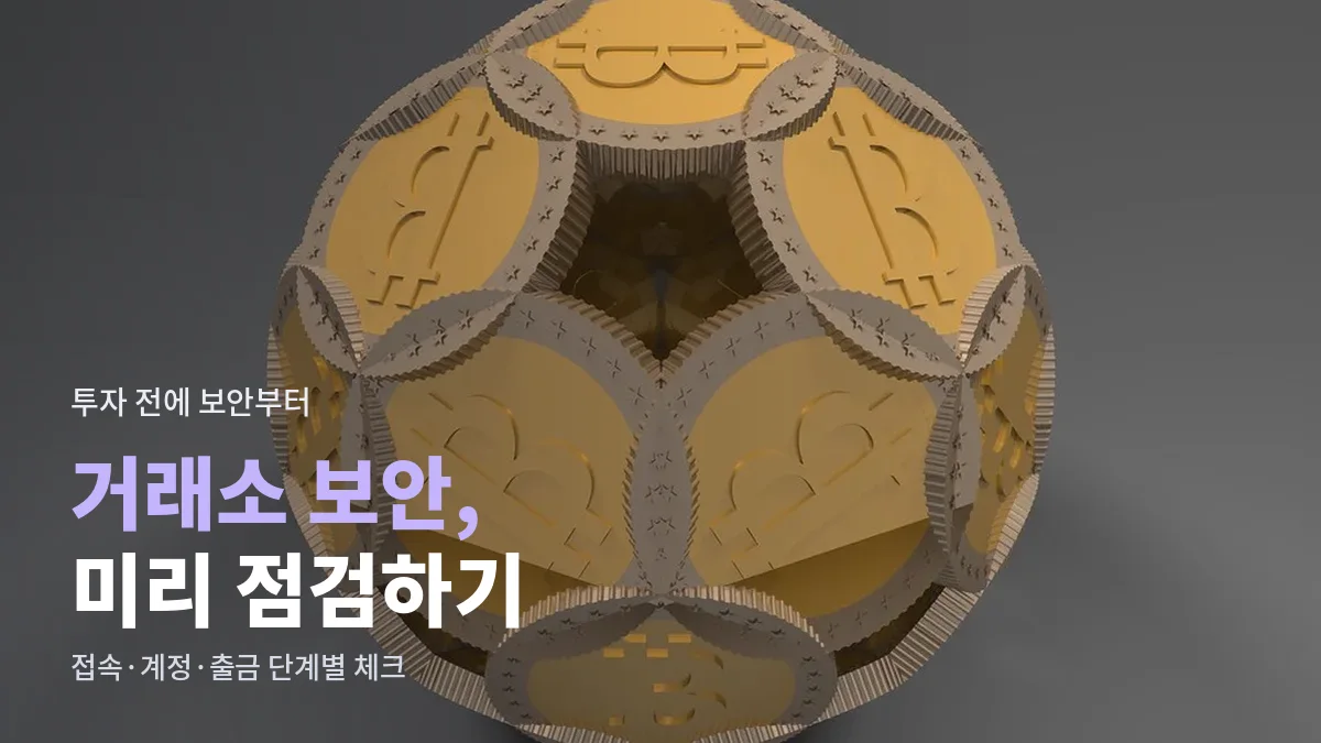 동전 모양 가상자산 모형을 둥글게 이어 붙인 3D 이미지